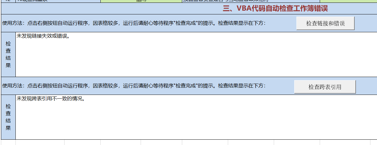 VBA Code Checks Workbook Errors
