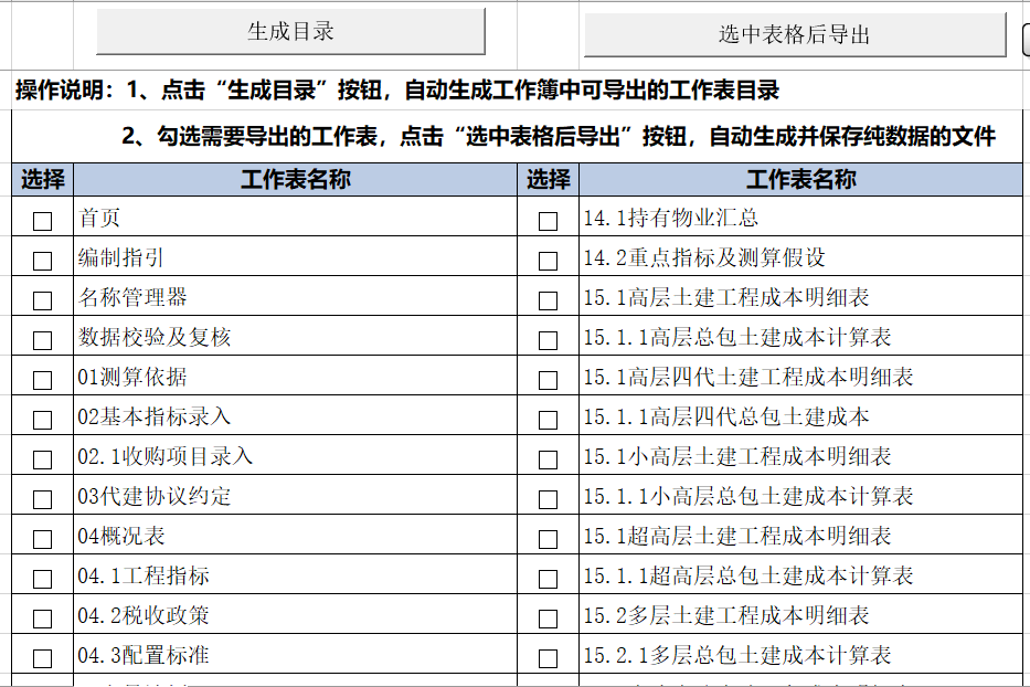 Export xlcs Files
