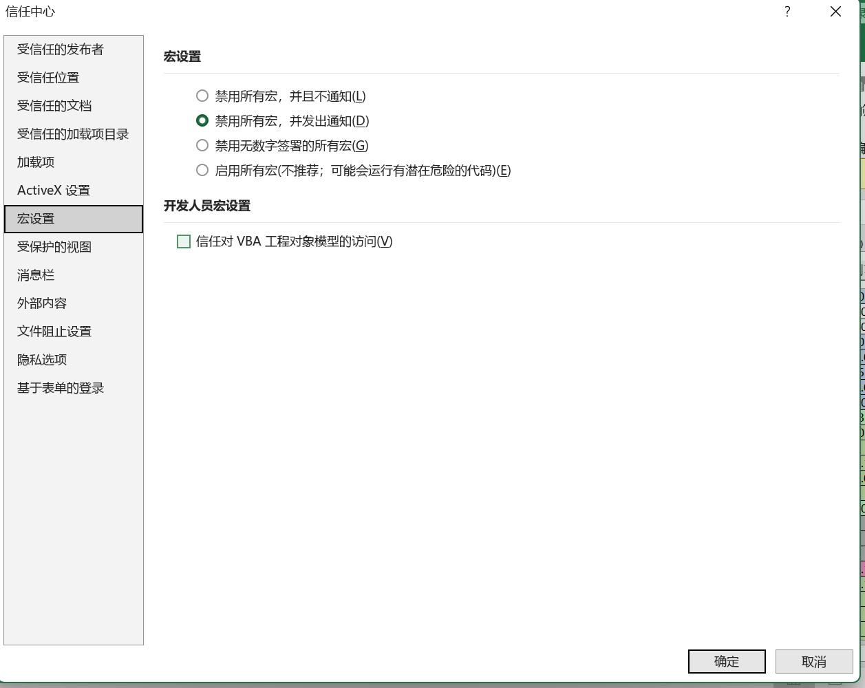Adjust Macro Settings