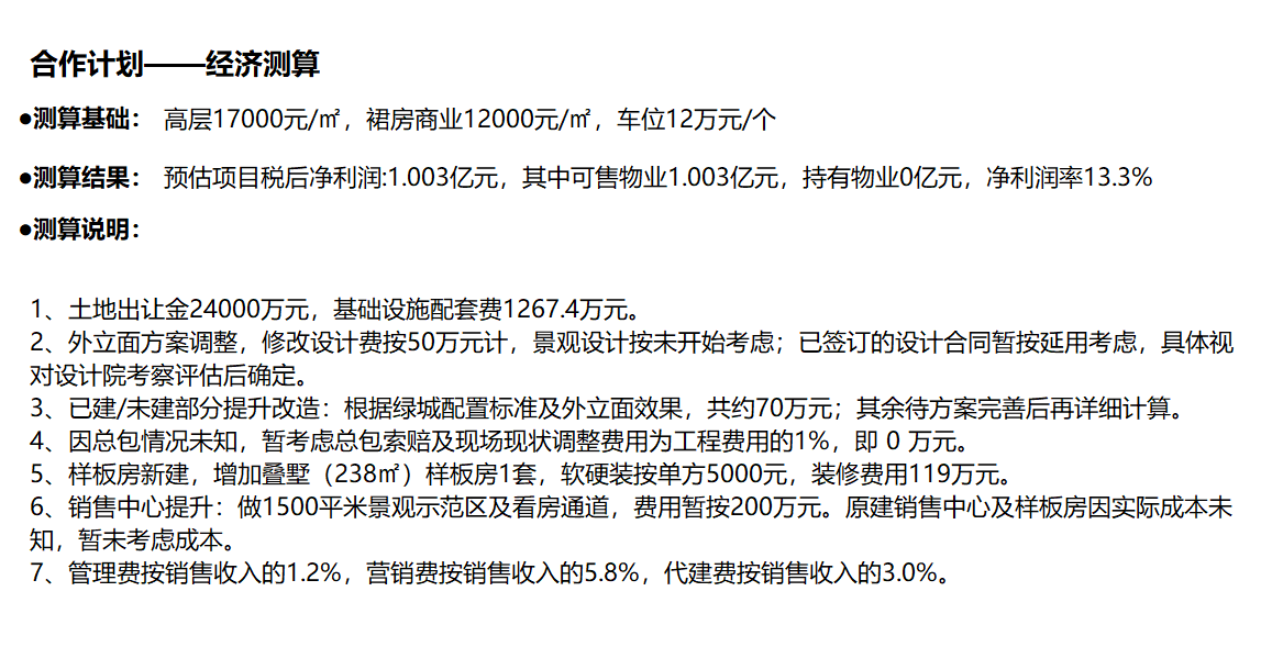 Tax Calculation Overview