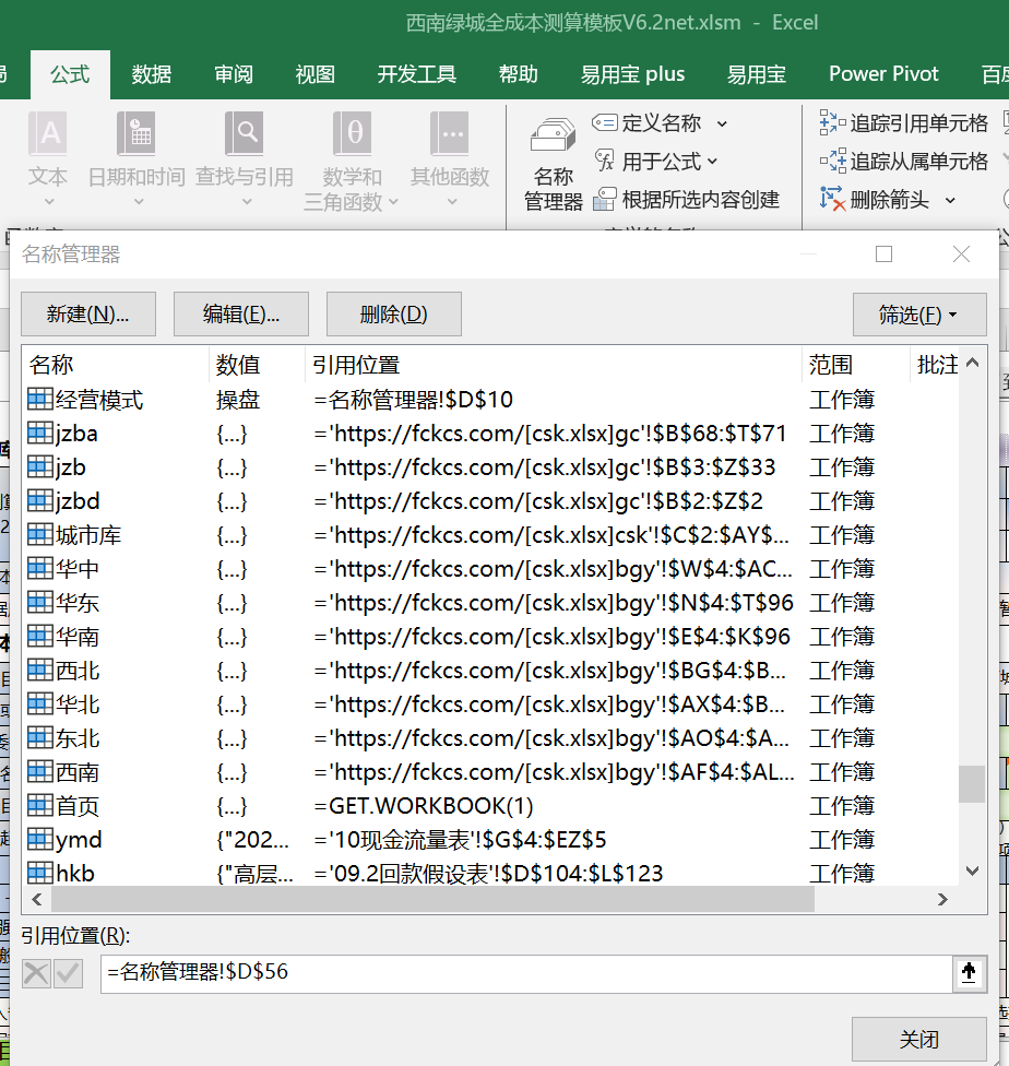 Modify Cloud Database Connection