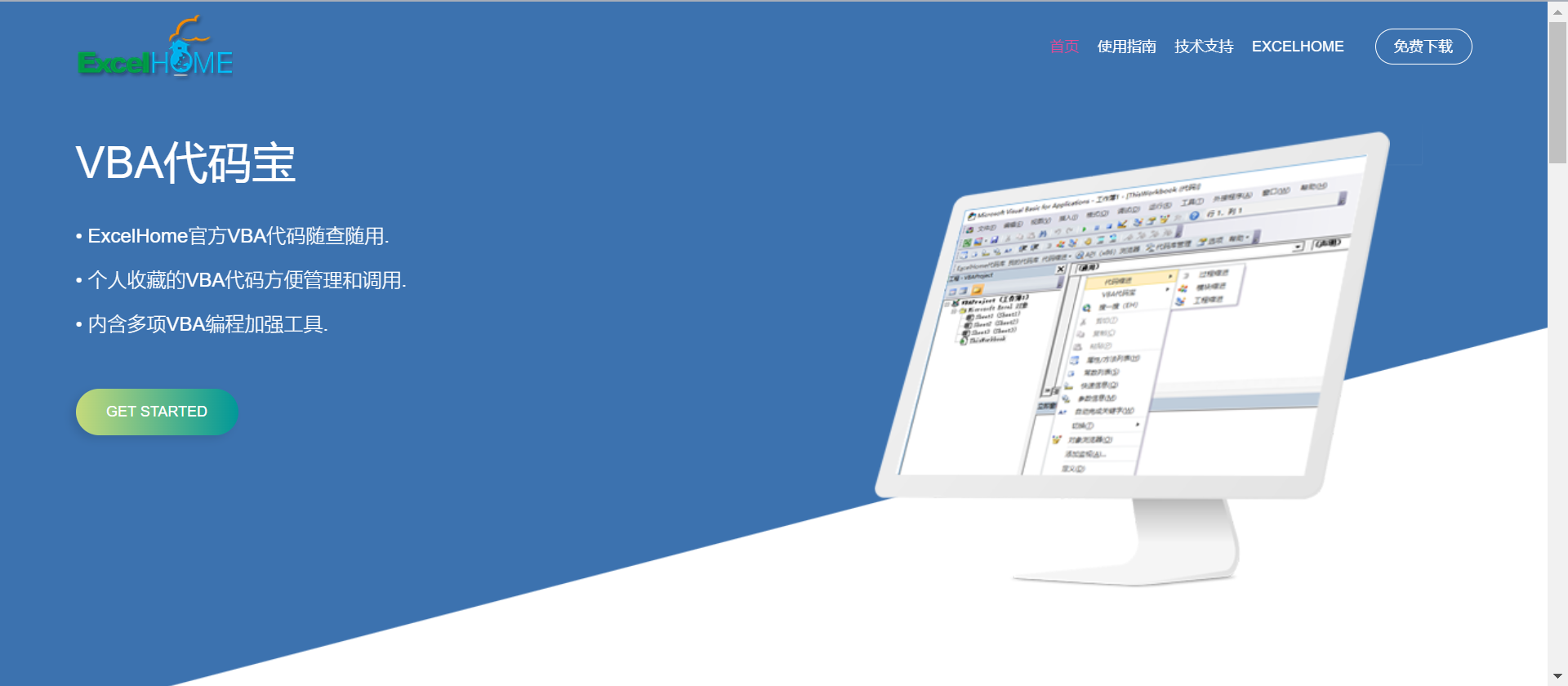VBA Code Treasure Download