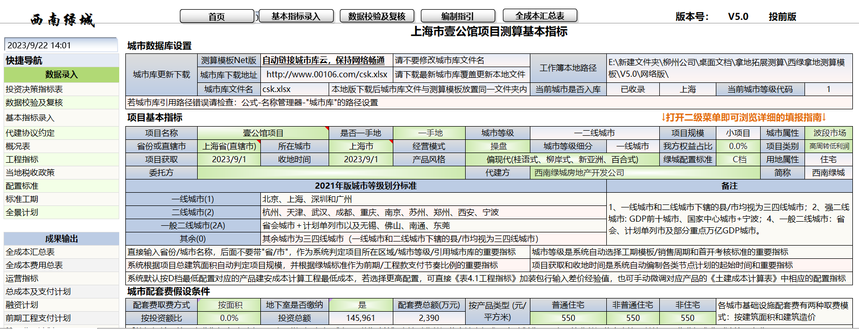 XLCS v5.0 Preview
