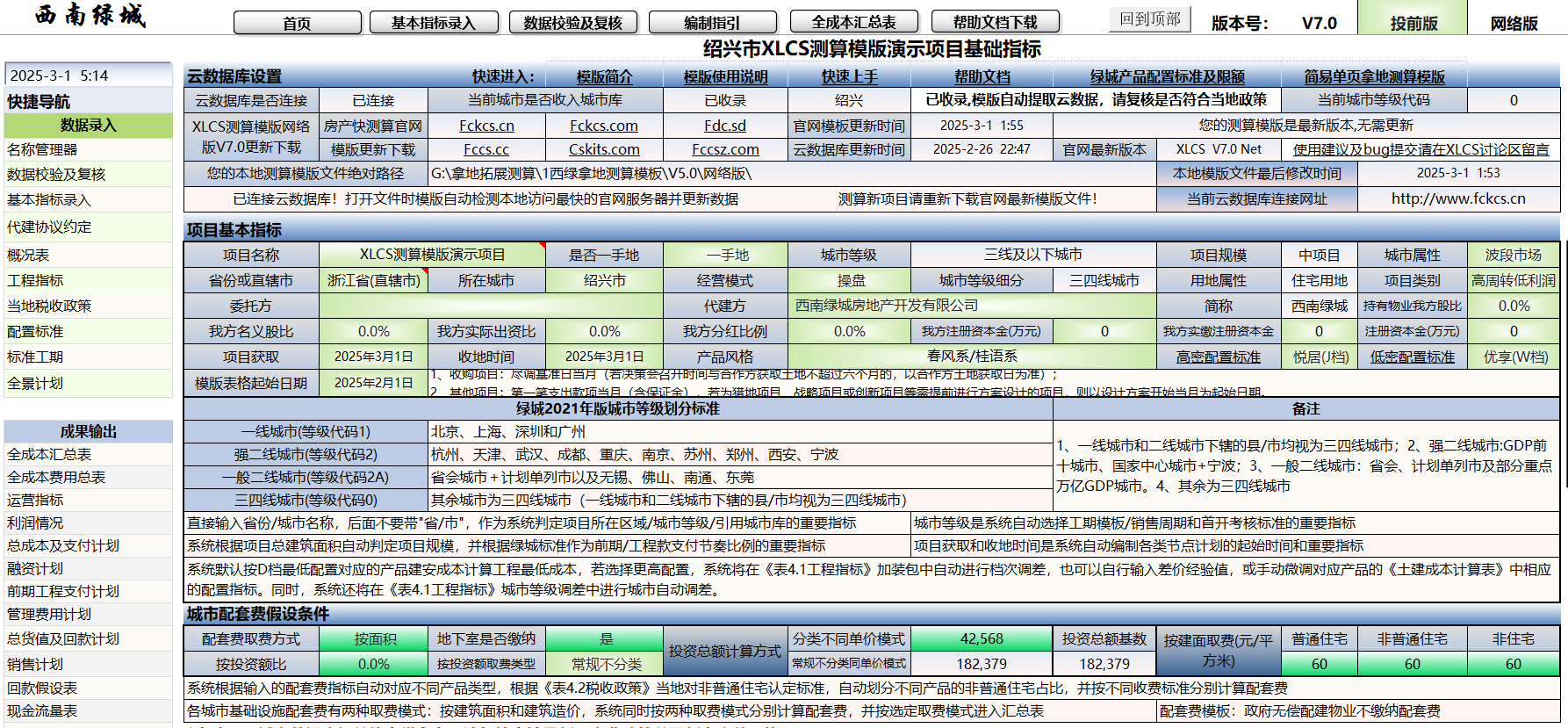 XLCS v6 Preview