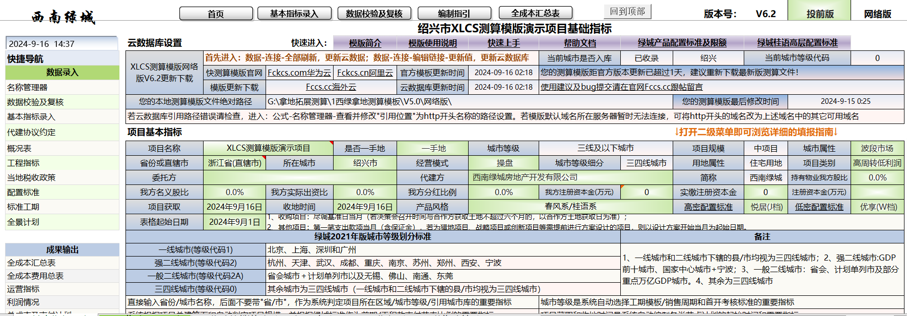 Input Interface 1