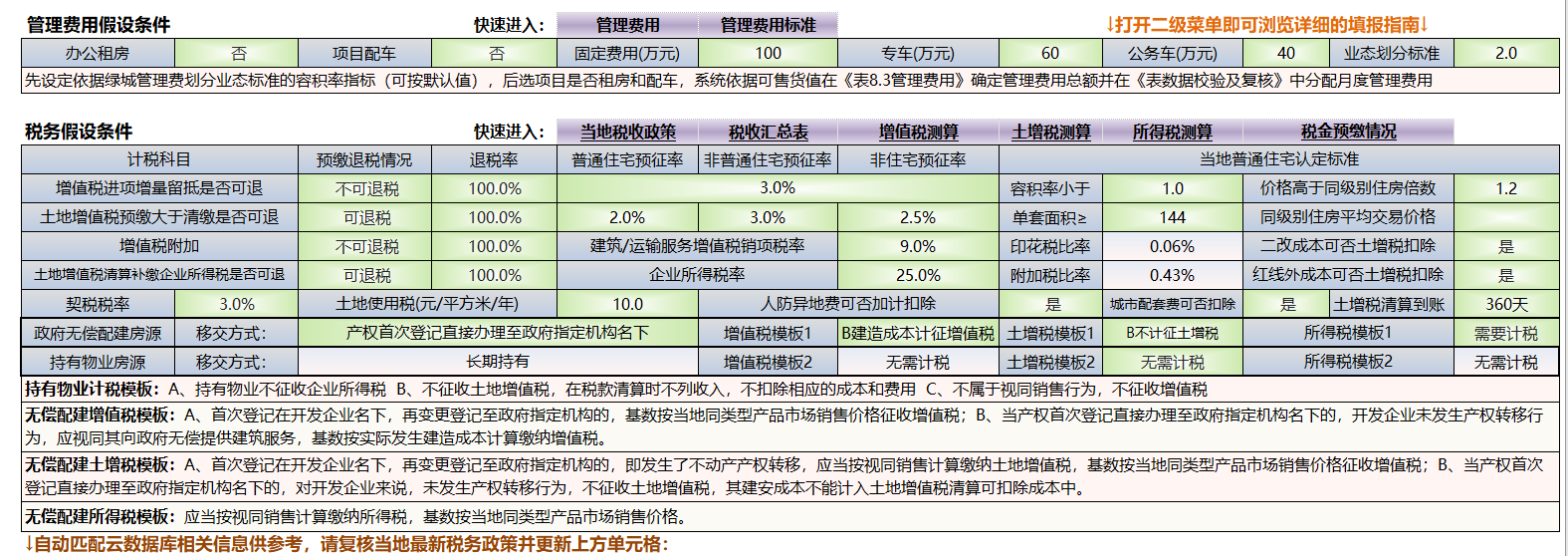 Input Interface 4