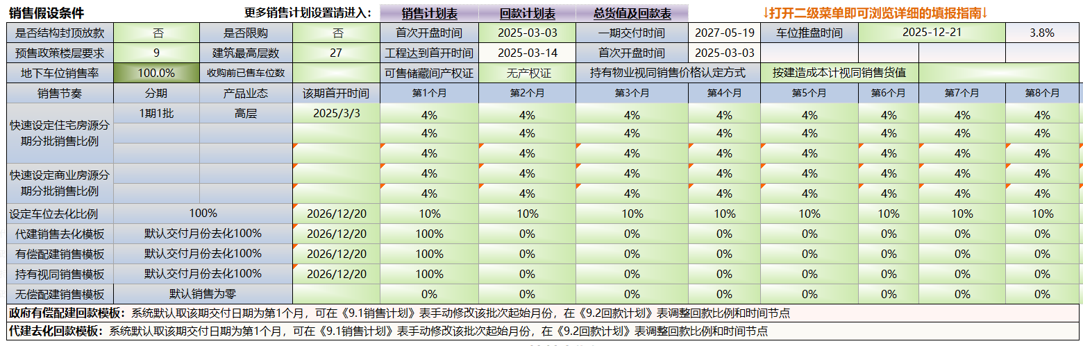 Input Interface 6
